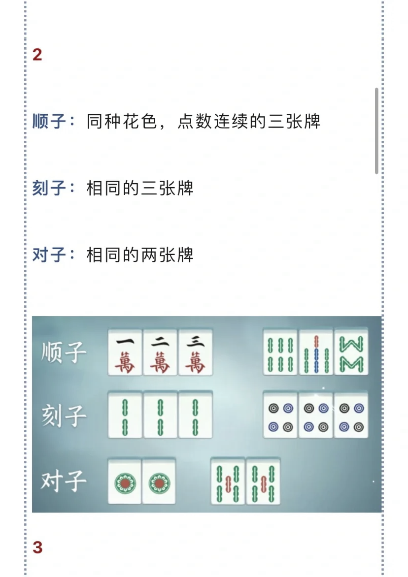 科普一下“微乐贵阳麻将怎样免费开挂	”(确实是有挂)-第3张图片