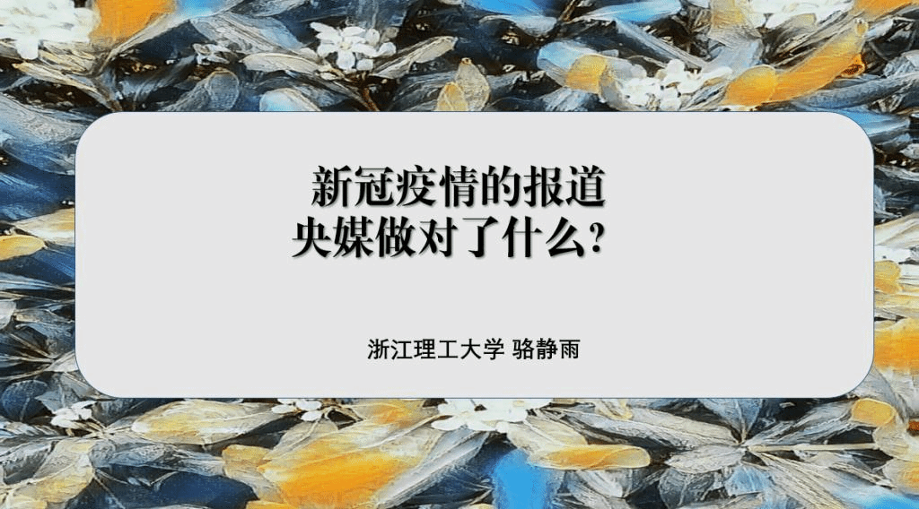 【疫情热点词汇,疫情的热点话题】
