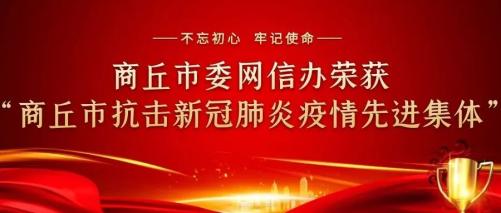 商丘疫情最新情报-商丘疫情最新数据消息新增