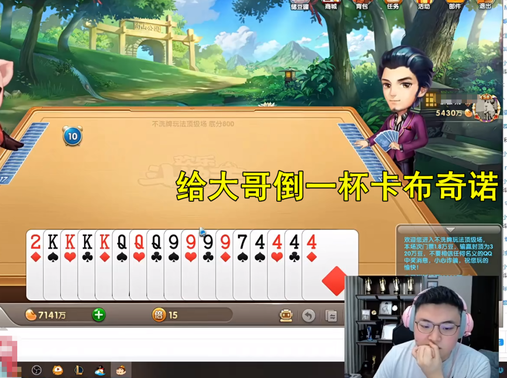 我来告诉你“为了斗地主有挂吗”详细分享开挂-第2张图片