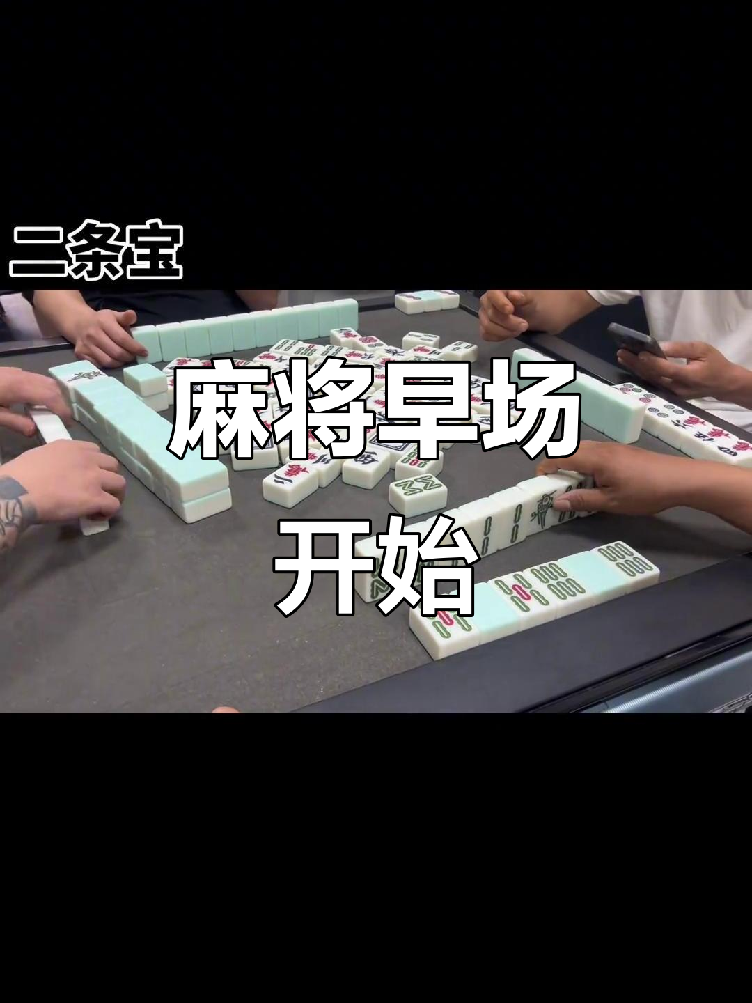 今日盘点“熊猫麻将开挂神器下载安装”分享用挂教程