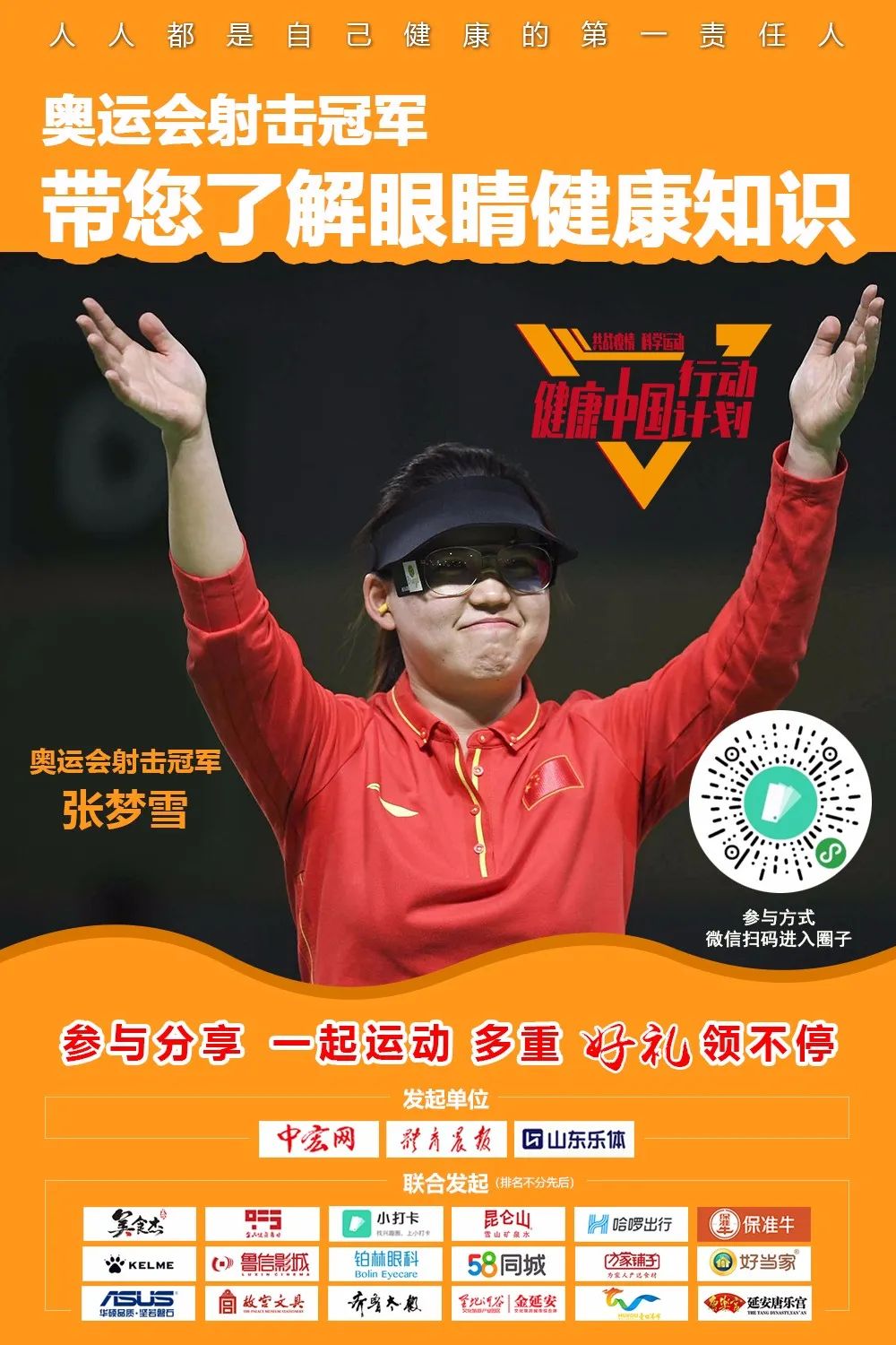 公益课堂疫情(疫情公益课程宣传语)