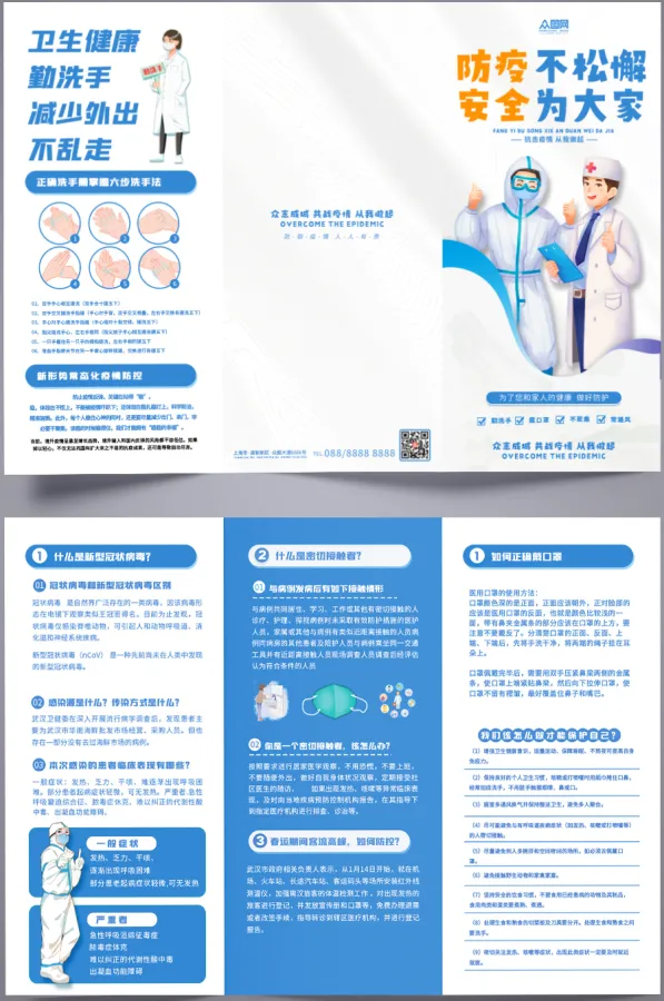 公益课堂疫情(疫情公益课程宣传语)-第2张图片