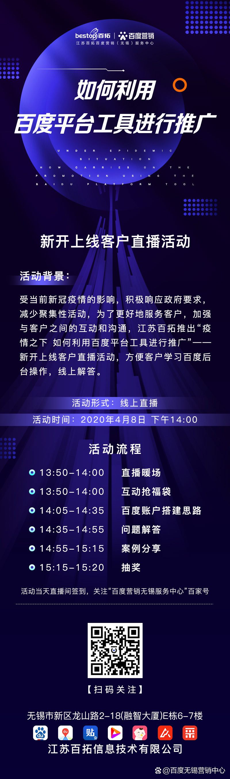 公益课堂疫情(疫情公益课程宣传语)-第3张图片
