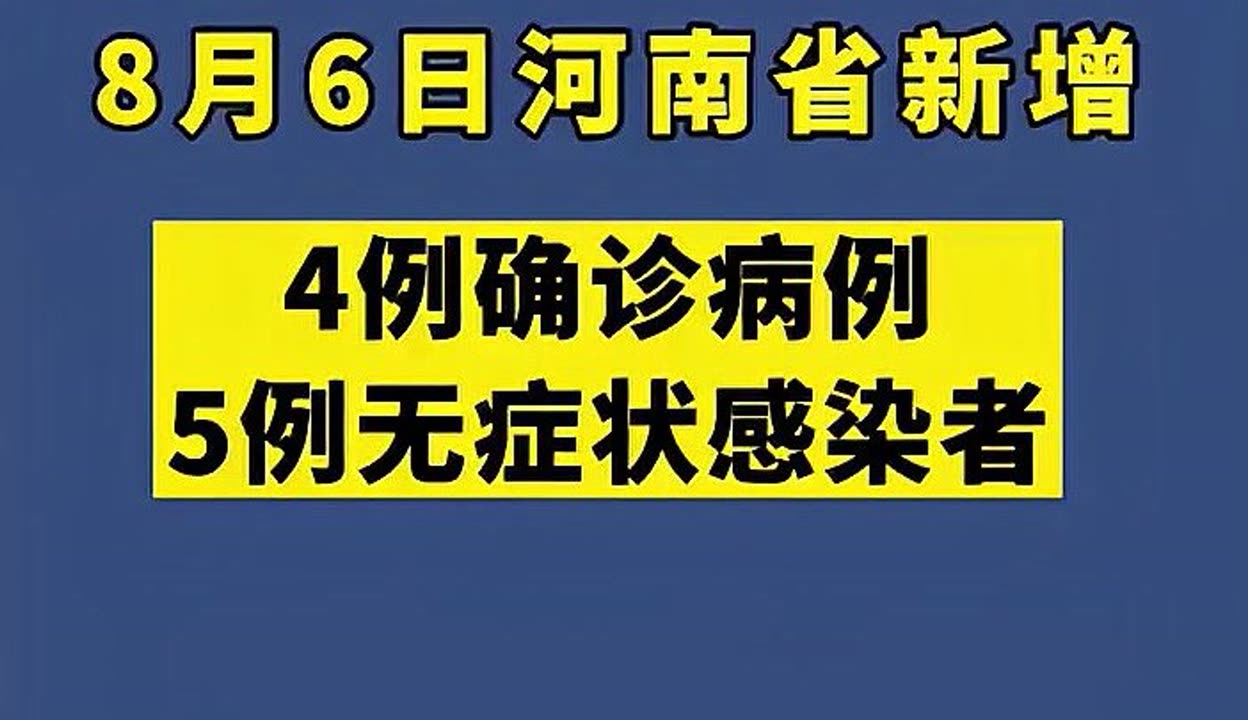 辽宁昨增12例本土无症状︰(辽宁疫情新增两例无症状感染者)-第1张图片