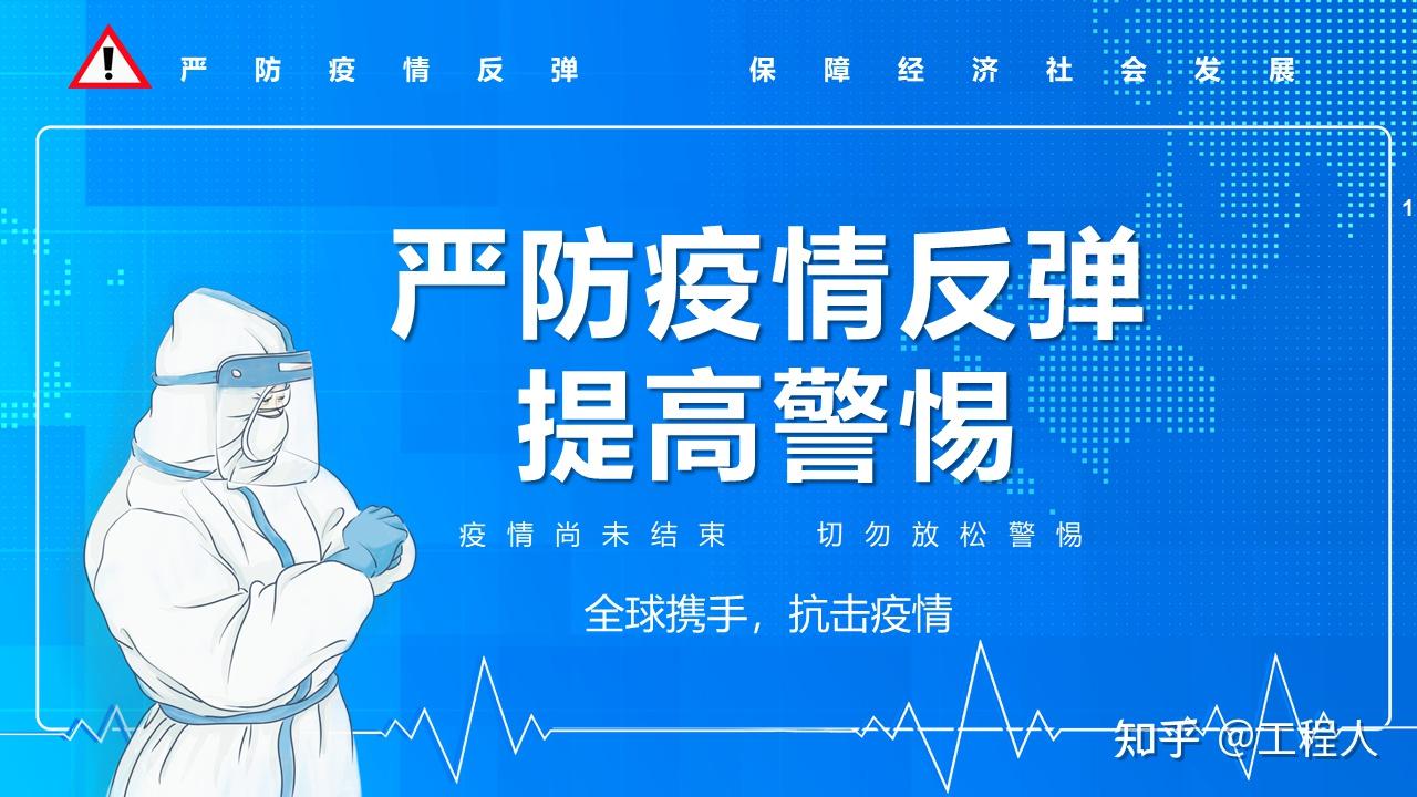 【疫情反弹数据,疫情反弹概率】-第2张图片