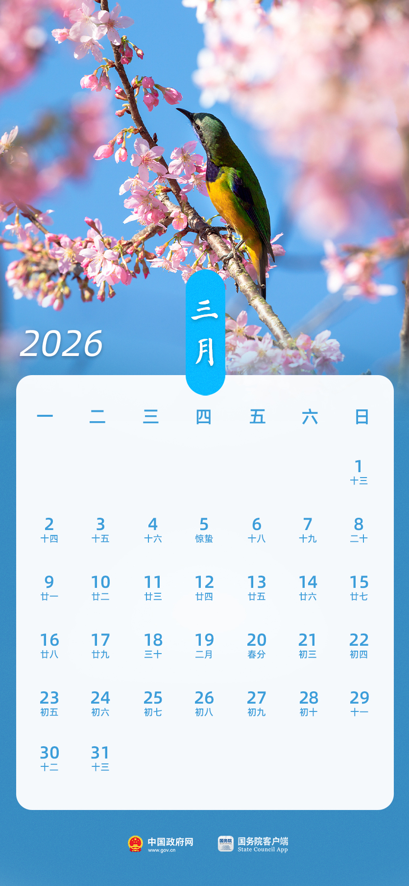【5月1日高速免费几天/2026年5月1日高速免费几天】-第1张图片