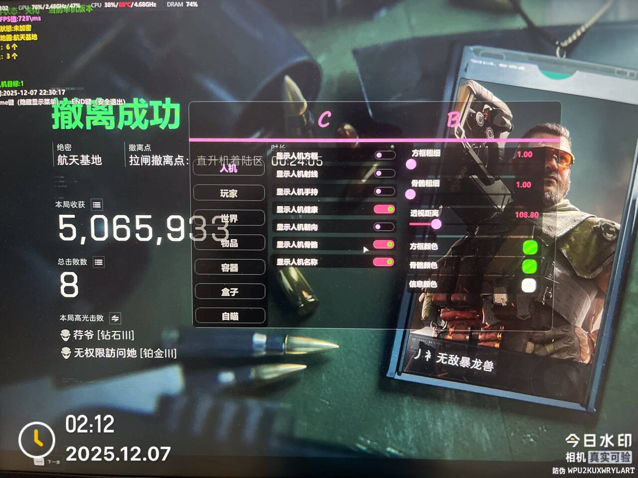 辅助神器“微信微乐亲友房通用挂”(作弊)辅助透视教程-第2张图片