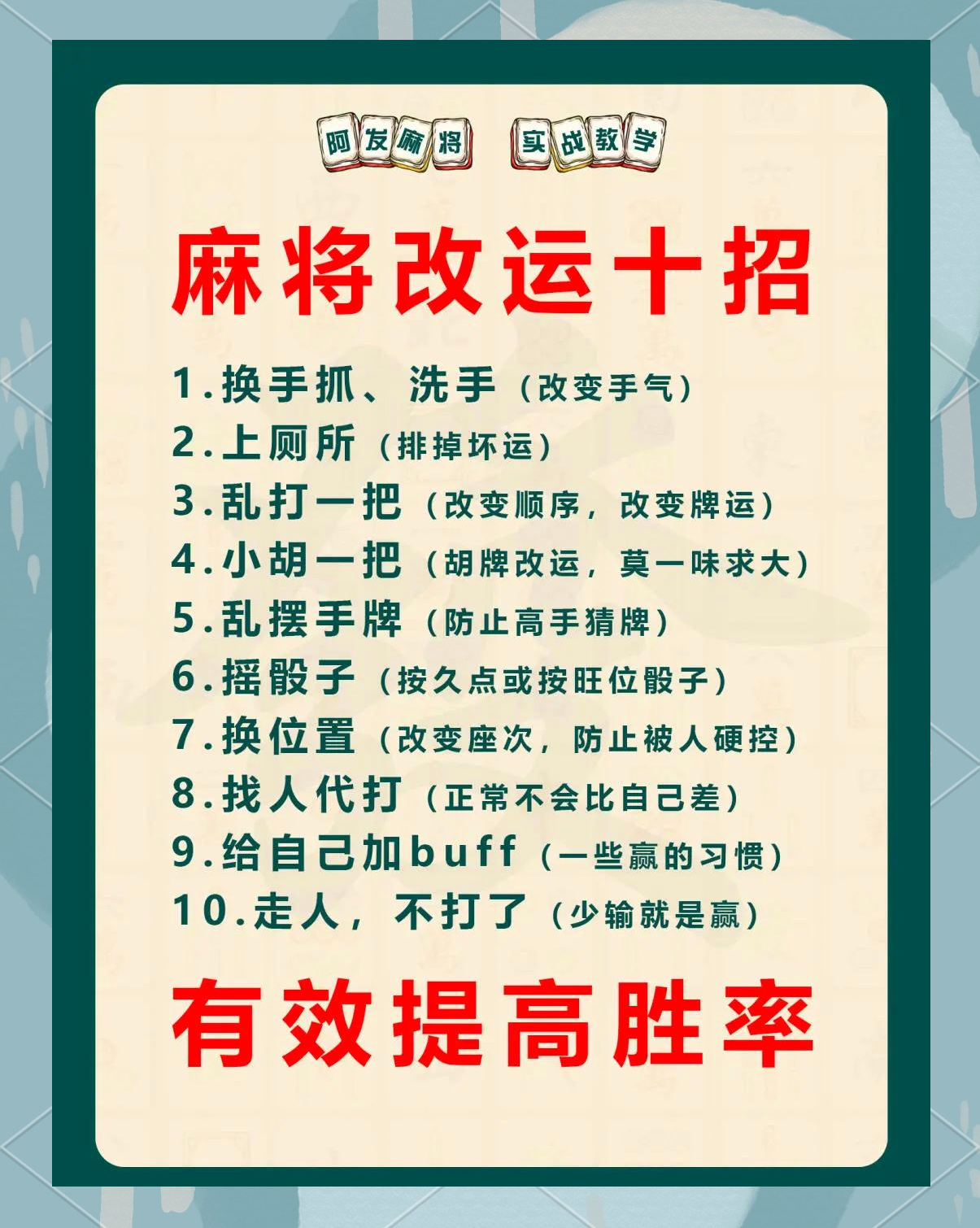 玩家攻略“麻将硬挂用什么东西最好”(确实是有挂)-第1张图片