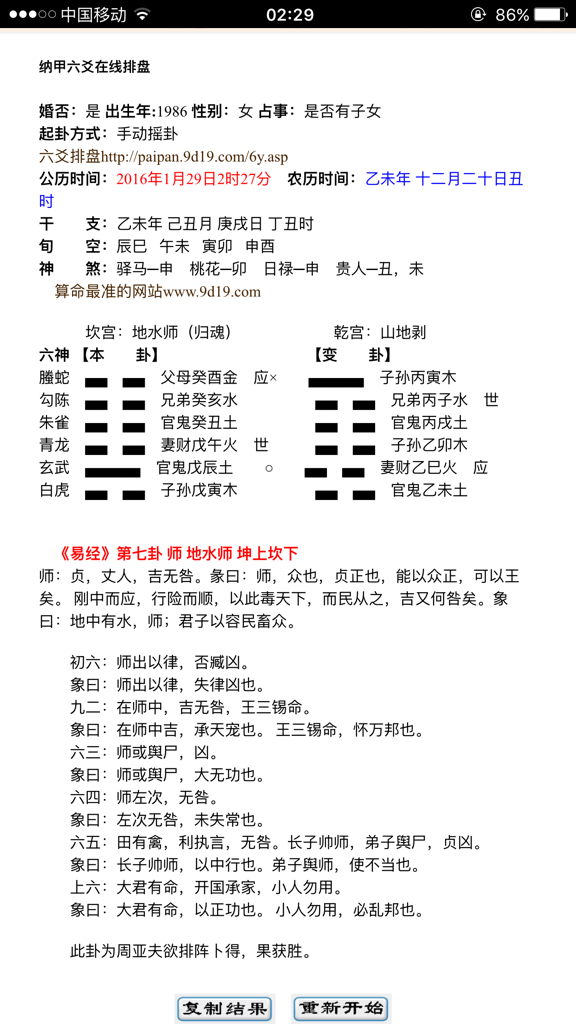 重大来袭“微乐填大坑外卦神器下载安装”实际有挂-第1张图片