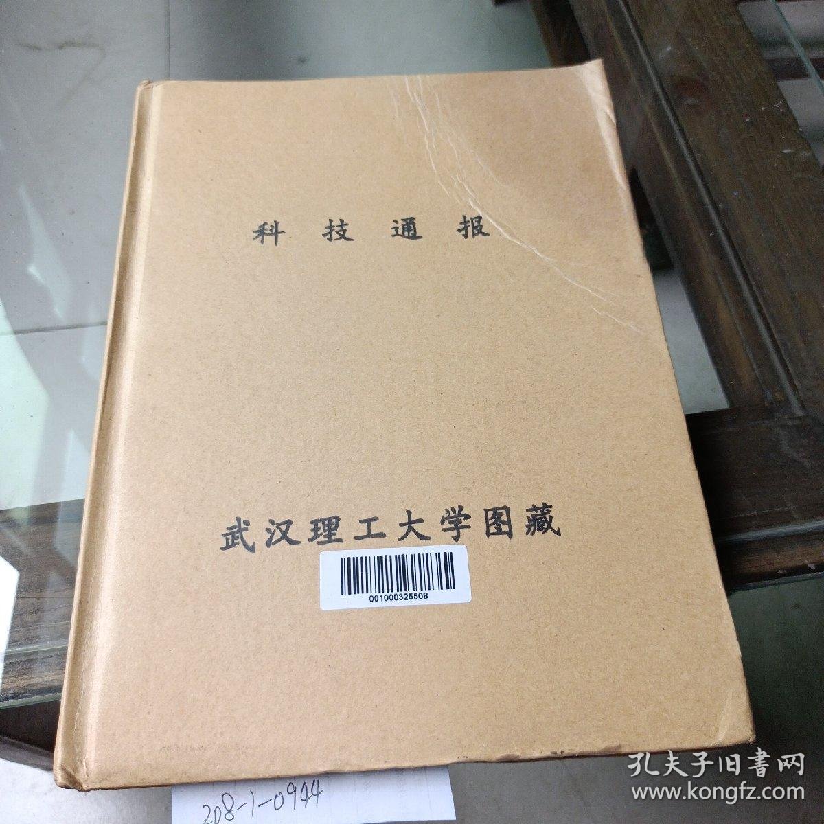 科技通报“大胜跑得快有没有挂”(必胜开挂神-第1张图片