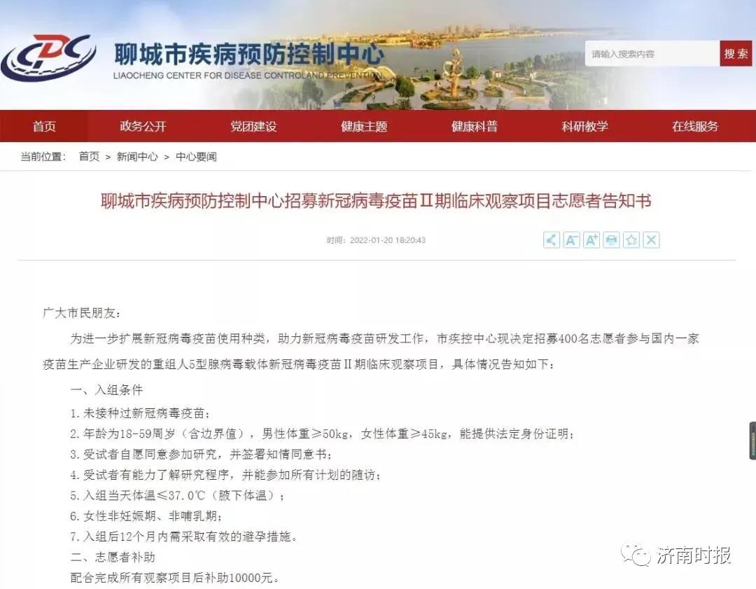 山东受疫情(山东疫情扩散)-第2张图片