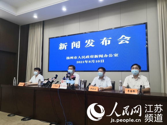 “杨州疫情最新情	” 杨州疫情最新消息?？-第1张图片