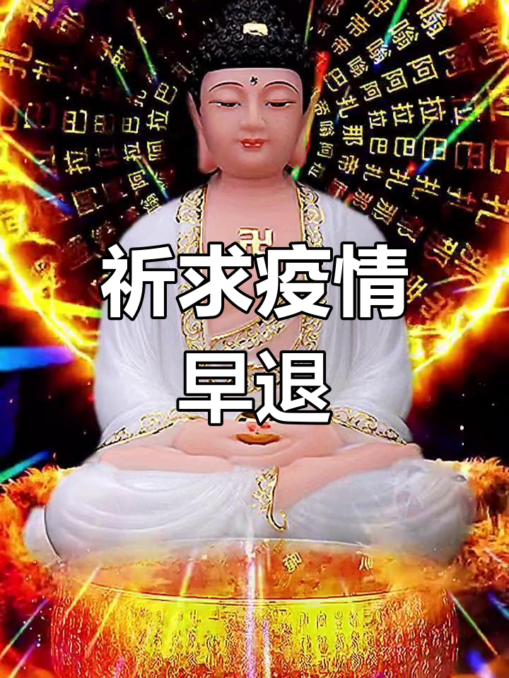 【祈求疫情早日,祈求疫情早日结束的话】-第2张图片
