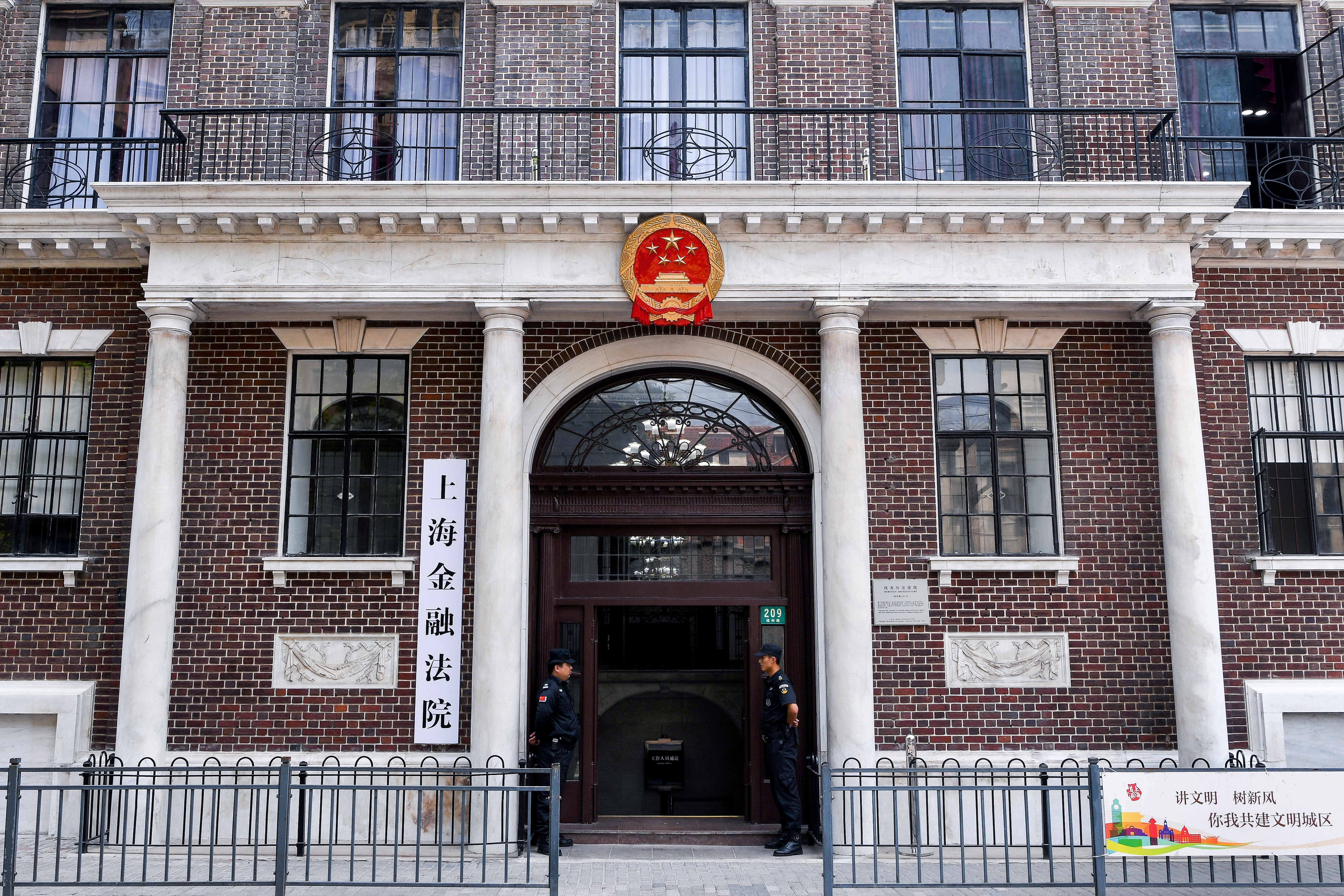 【疫情上海法院,法院 上海】