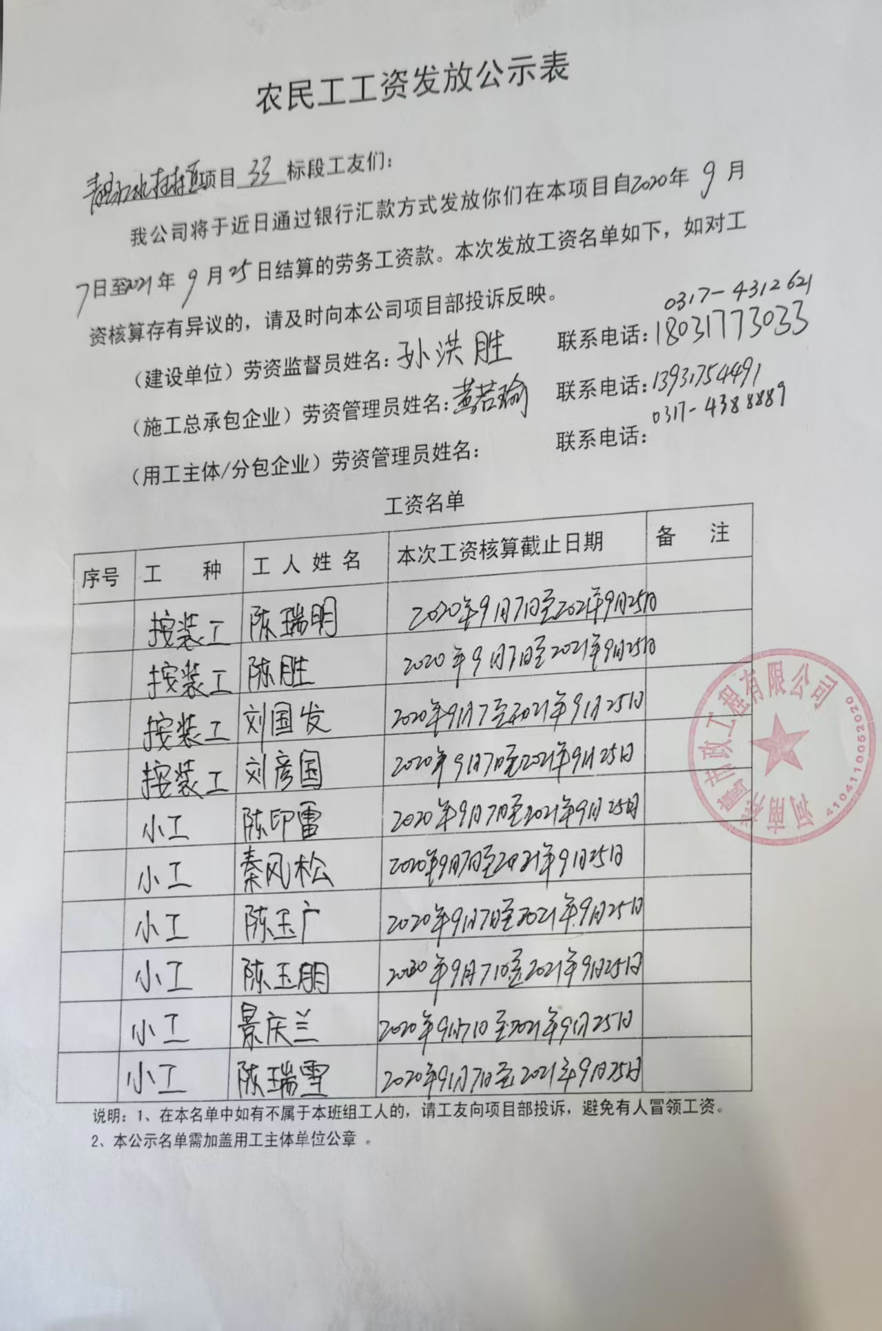疫情停产(疫情停产工资如何发放)