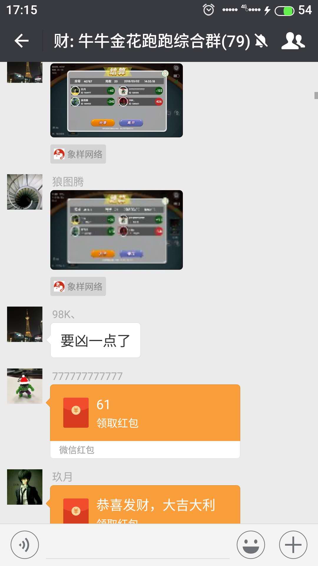 玩家实测“关于微乐跑得快有没有挂”原来确实有挂-第2张图片