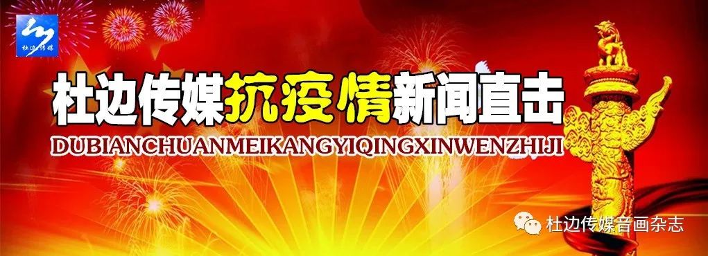 【监管战疫情,疫情监管政策】-第3张图片