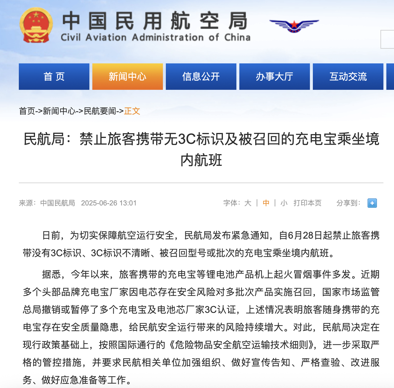 【疫情民航洗牌,疫情 民航】-第2张图片