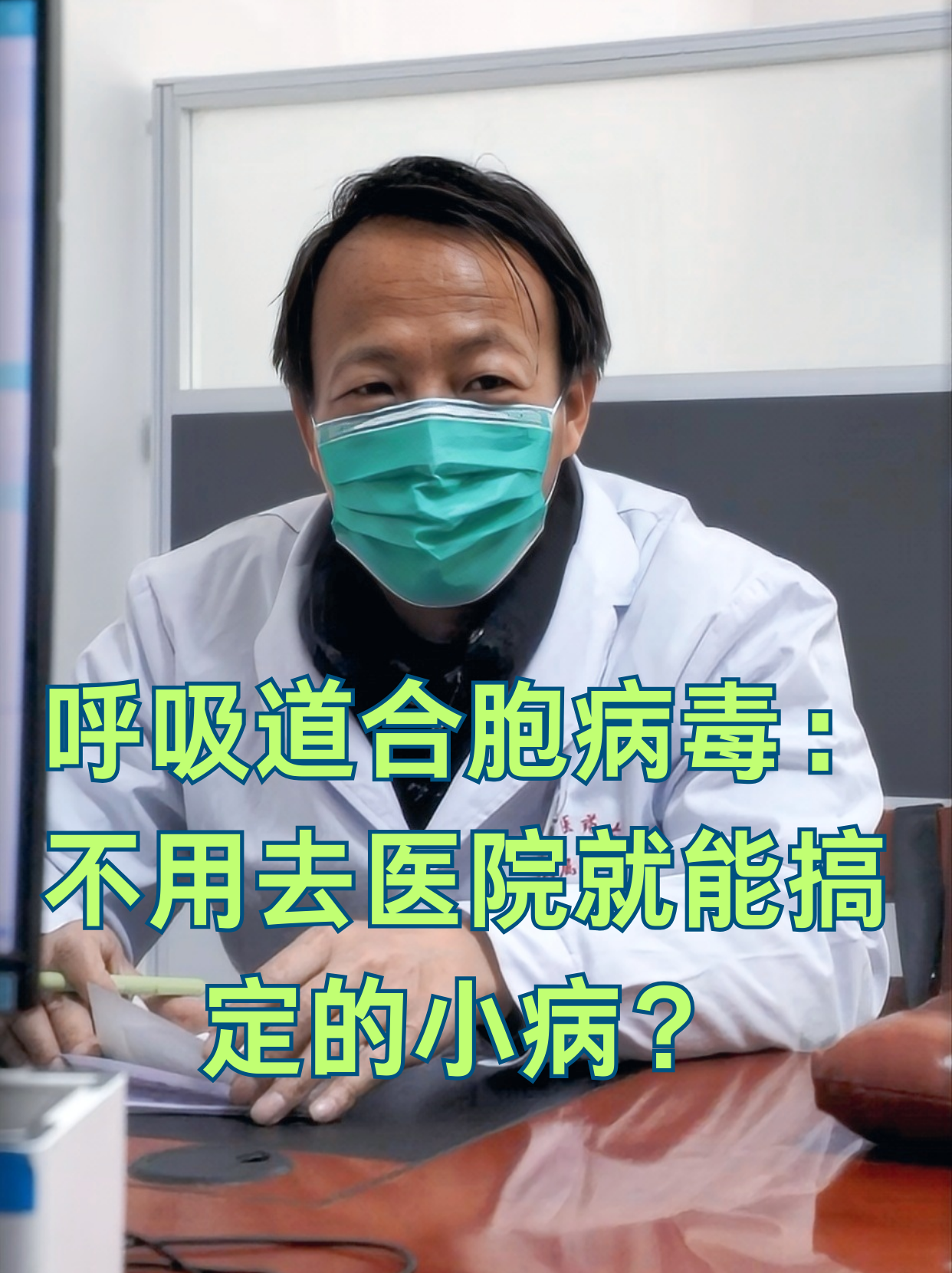 战疫情仝小林(仝小林抗疫方)