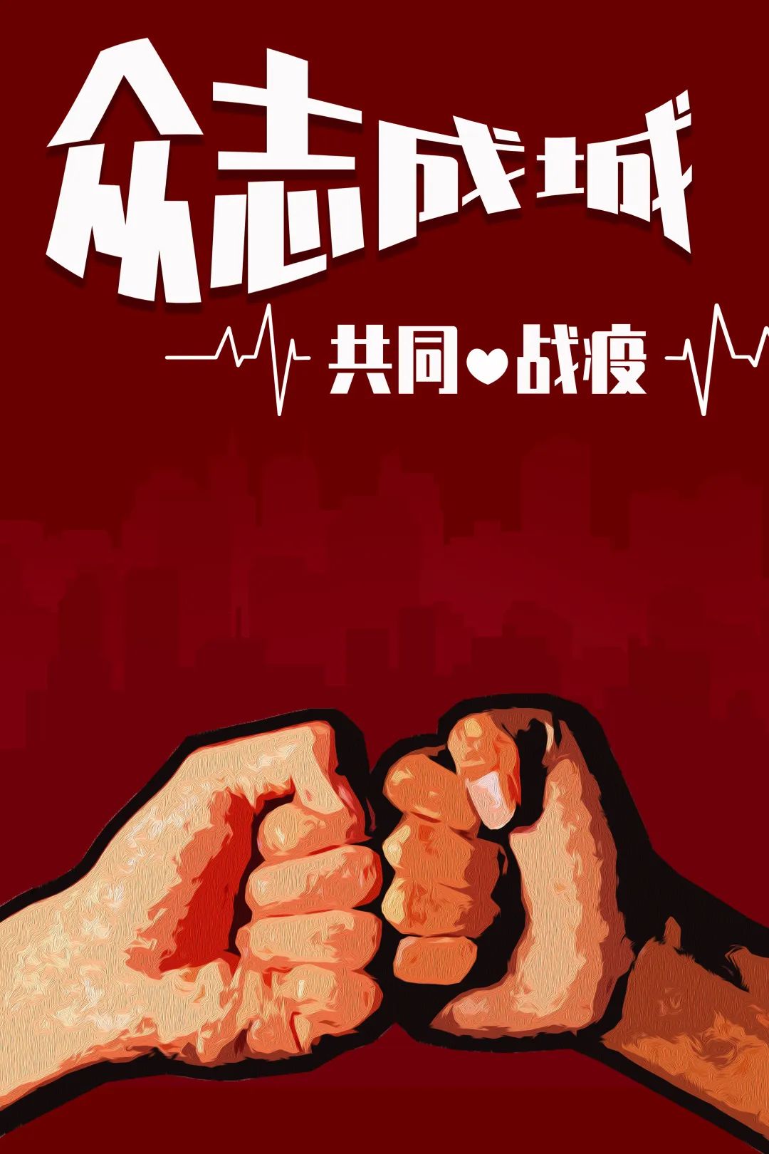 宣扬抗疫情(宣传抗疫情的话)