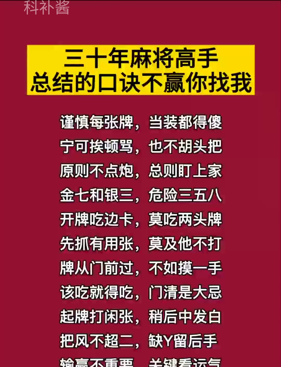 解析分享“手机微乐麻将必胜神器软件	”确实果然有挂-第2张图片
