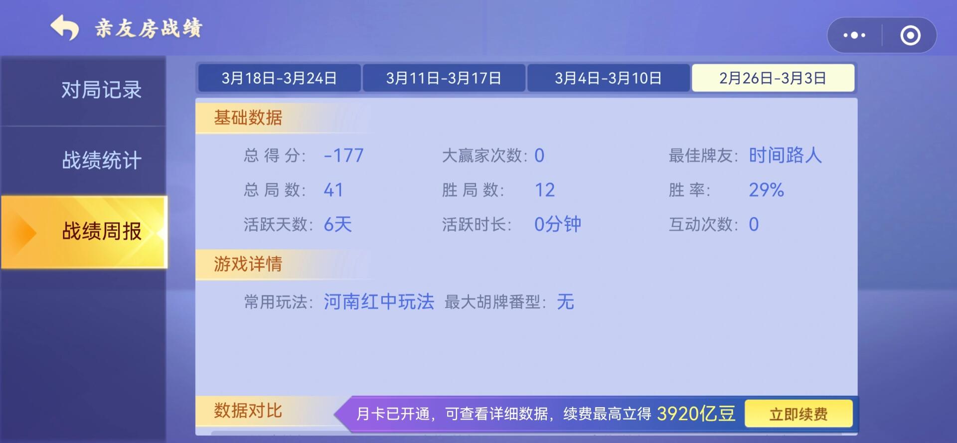辅助神器“微信微乐亲友房通用挂”(作弊)辅助透视教程