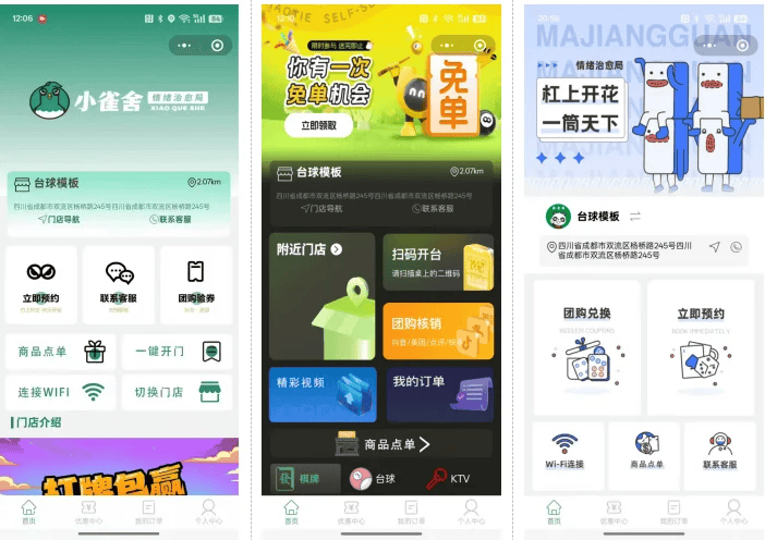 辅助神器“微信小程序里打麻将有挂吗”(作弊)辅助透视教程-第2张图片