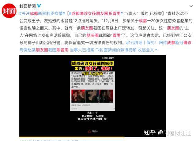 成都新增2例确诊:轨迹涉超市	、酒店等.成都新增病例行动轨迹-第1张图片