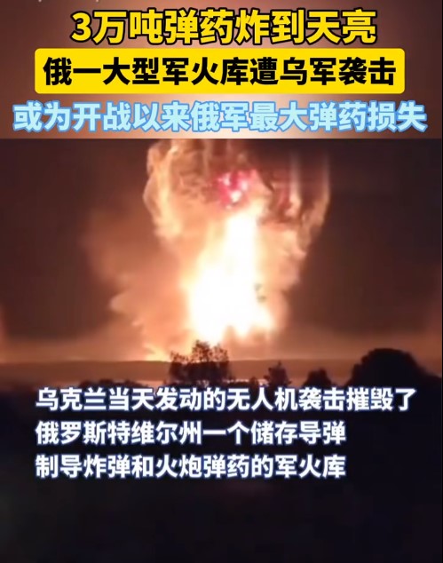 乌克兰无人机夜间发动袭击，击中一处输油管道及炼油厂