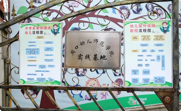 单位疫情防范预案/单位疫情防控预案-第1张图片