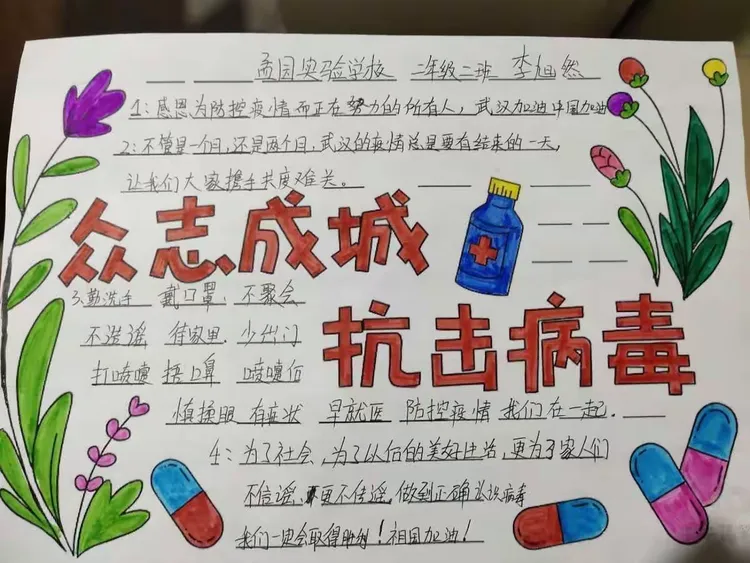 【战疫情儿歌,战疫情儿童歌曲】-第2张图片