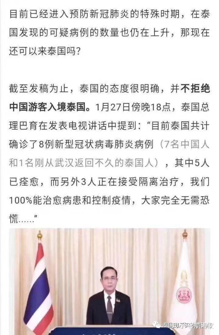 辟谣疫情新疆(新疆疫情被批评)-第1张图片