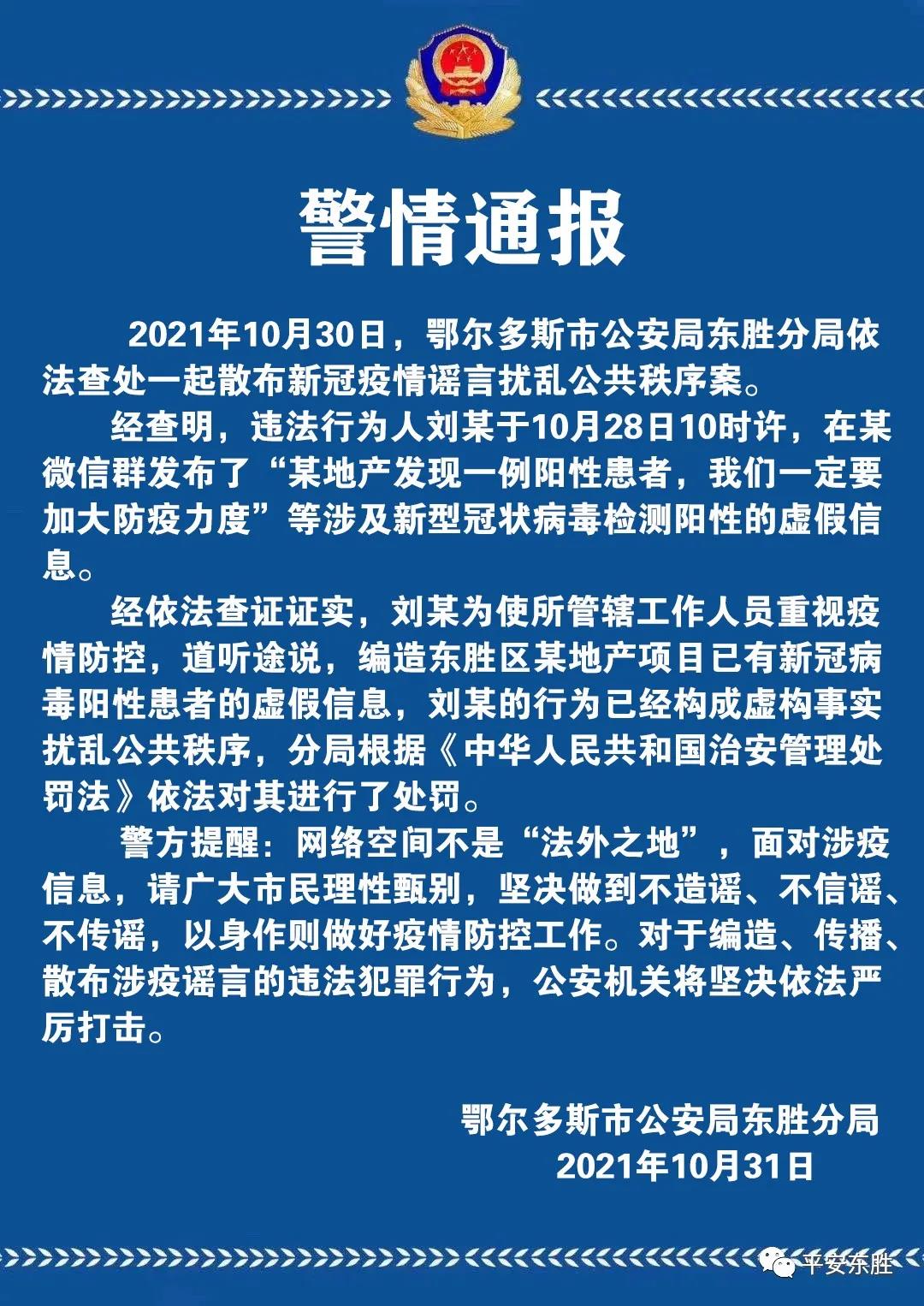 辟谣疫情新疆(新疆疫情被批评)-第3张图片
