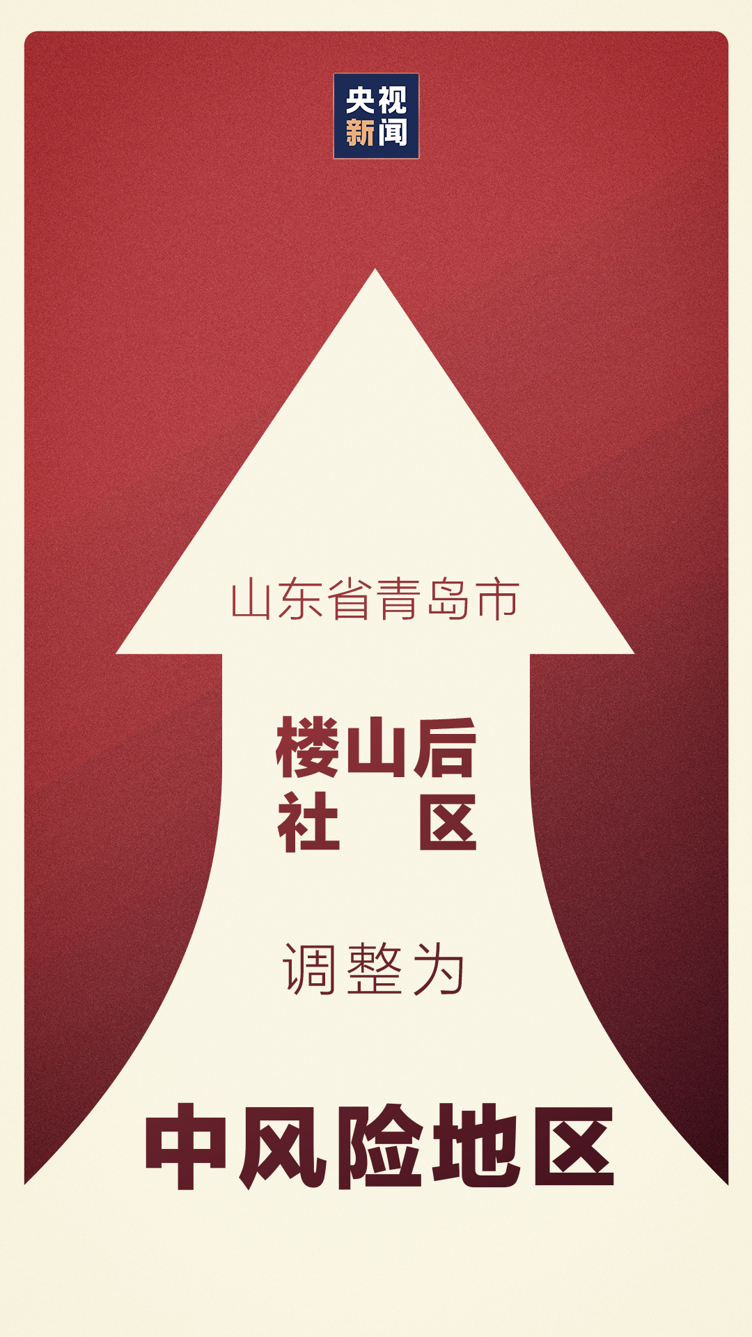 青岛肺炎疫情/青岛肺炎疫情最新消息-第2张图片
