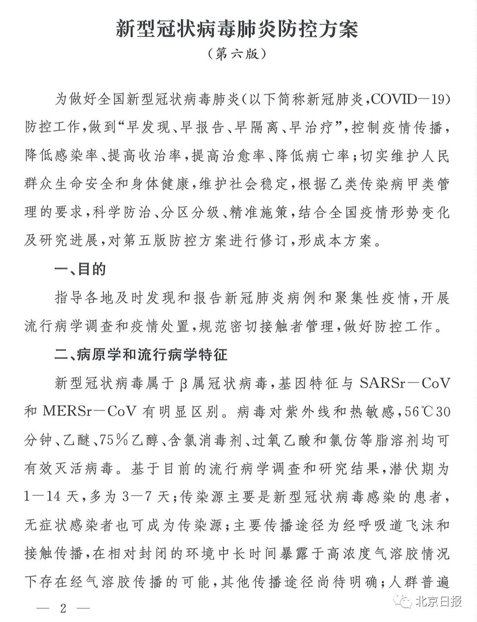 上海新增本土死亡病例8例,上海新冠肺炎死亡病例-第2张图片