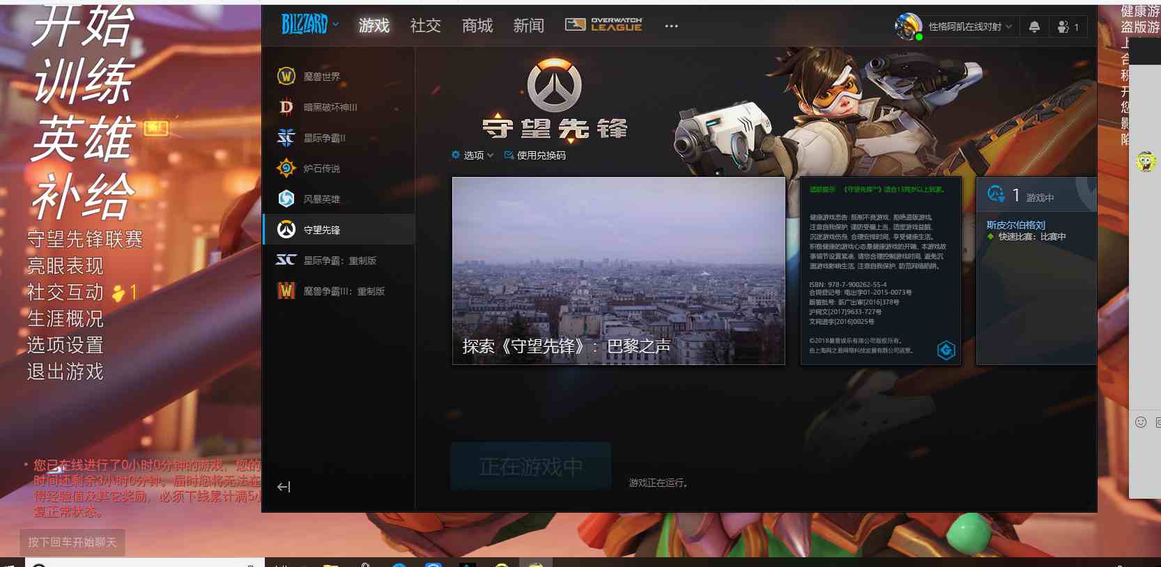 辅助开挂神器“新全游联盟开挂辅助”开挂(透视)辅助神器-第2张图片