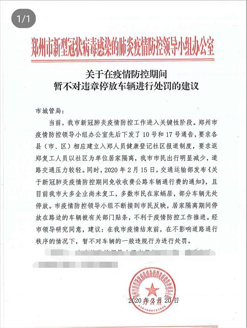 郑州最新疫情最新消息(郑州最新疫情最新情况)