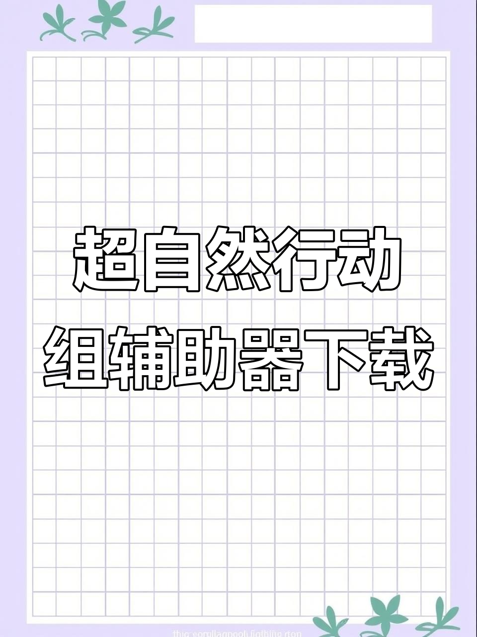 万能开挂辅助“嫩江和和麻将有挂吗	”(曝光透视必备猫腻)-第1张图片