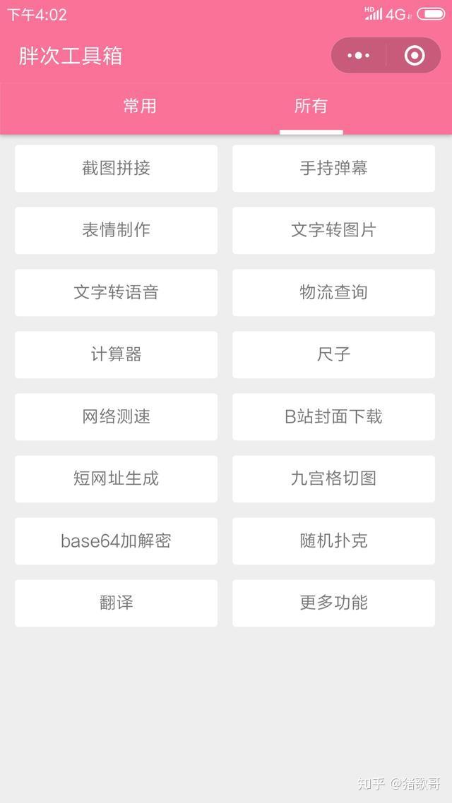 教程辅助!“小程序微乐麻将万能开挂器”原来有神器下载！-第2张图片