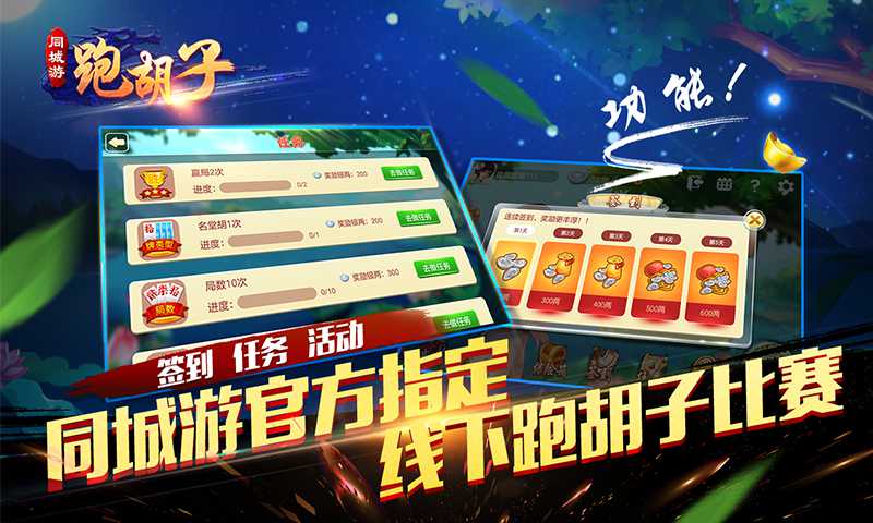 辅助神器“同城跑胡子开挂免费软件”详细透视辅助教程