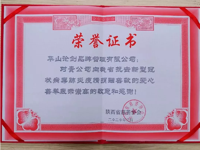 疫情防控个人荣誉证书/疫情防控个人荣誉证书模板-第1张图片