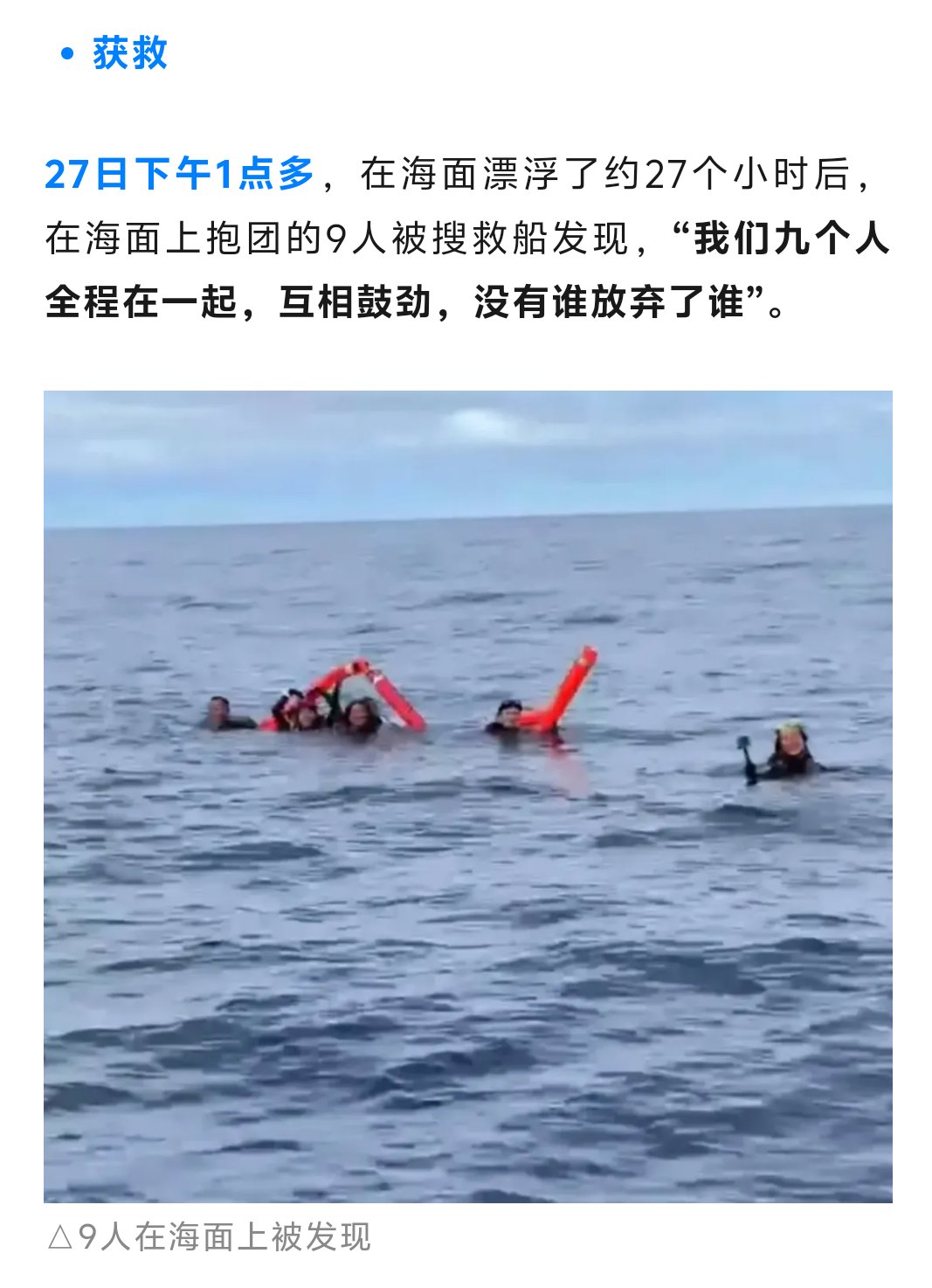 海上工作事故/海上事故的典型案例-第2张图片