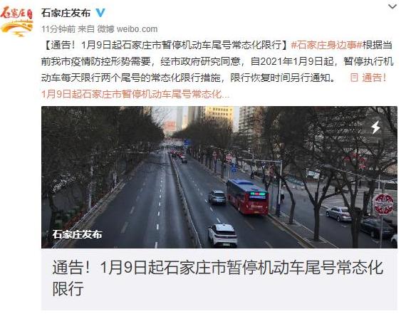 疫情期间郑州机场限行/郑州机场在不在限行范围-第2张图片