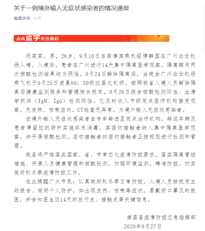 上海市最新疫情通报-上海市最新的疫情报告-第2张图片