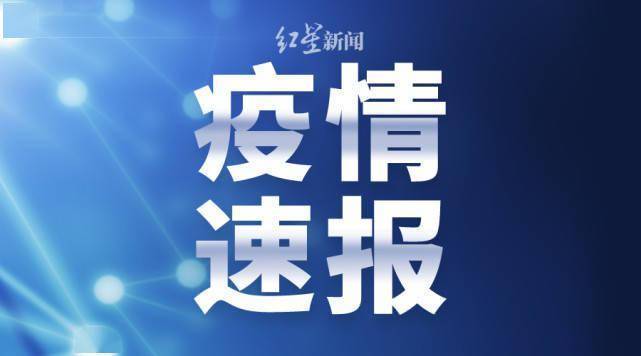 辽宁新增1例本土/辽宁新增1例本土行程-第2张图片
