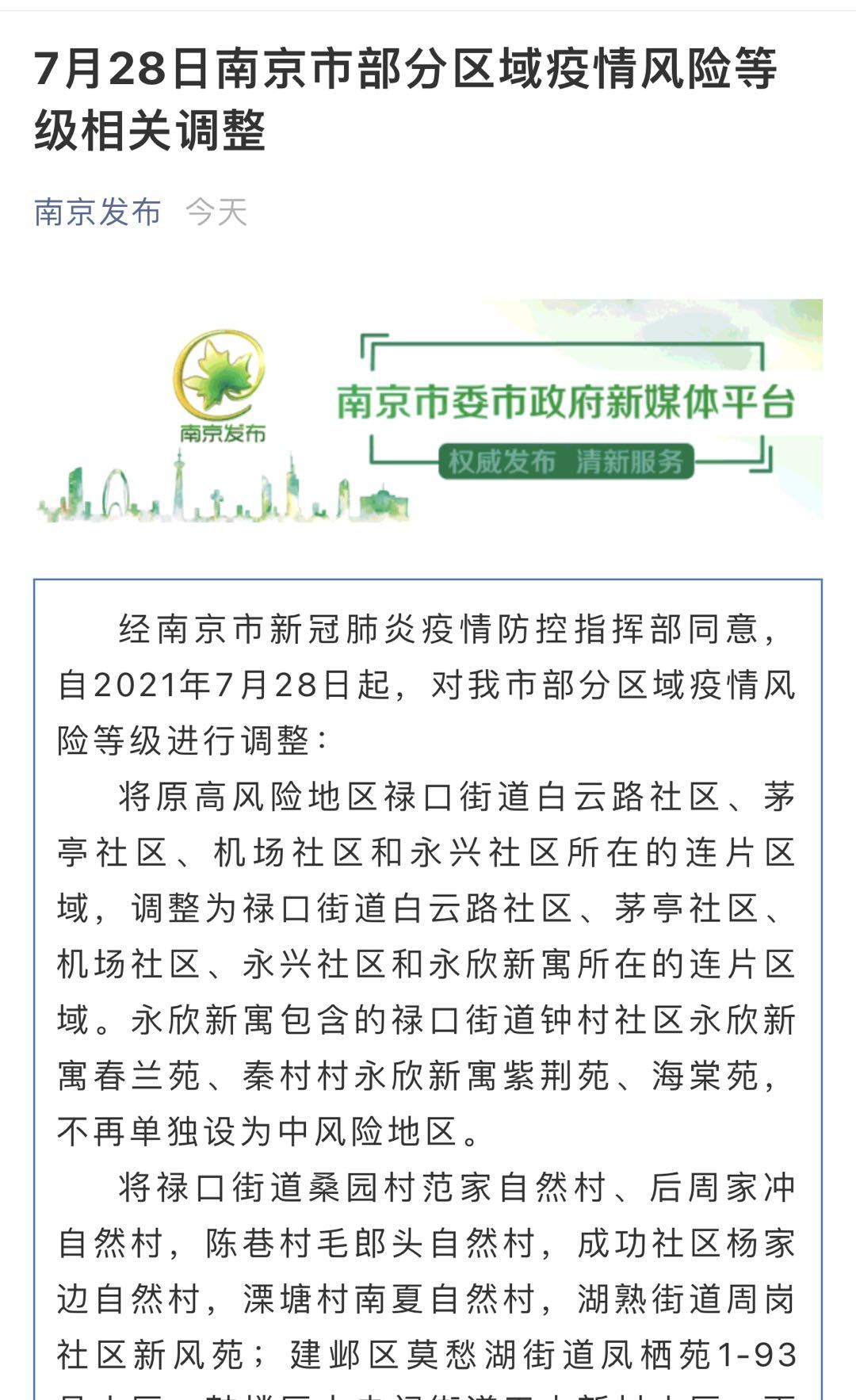 【成都疫情中高风险地区最新名单,成都疫情风险等级地区名单最新】-第1张图片