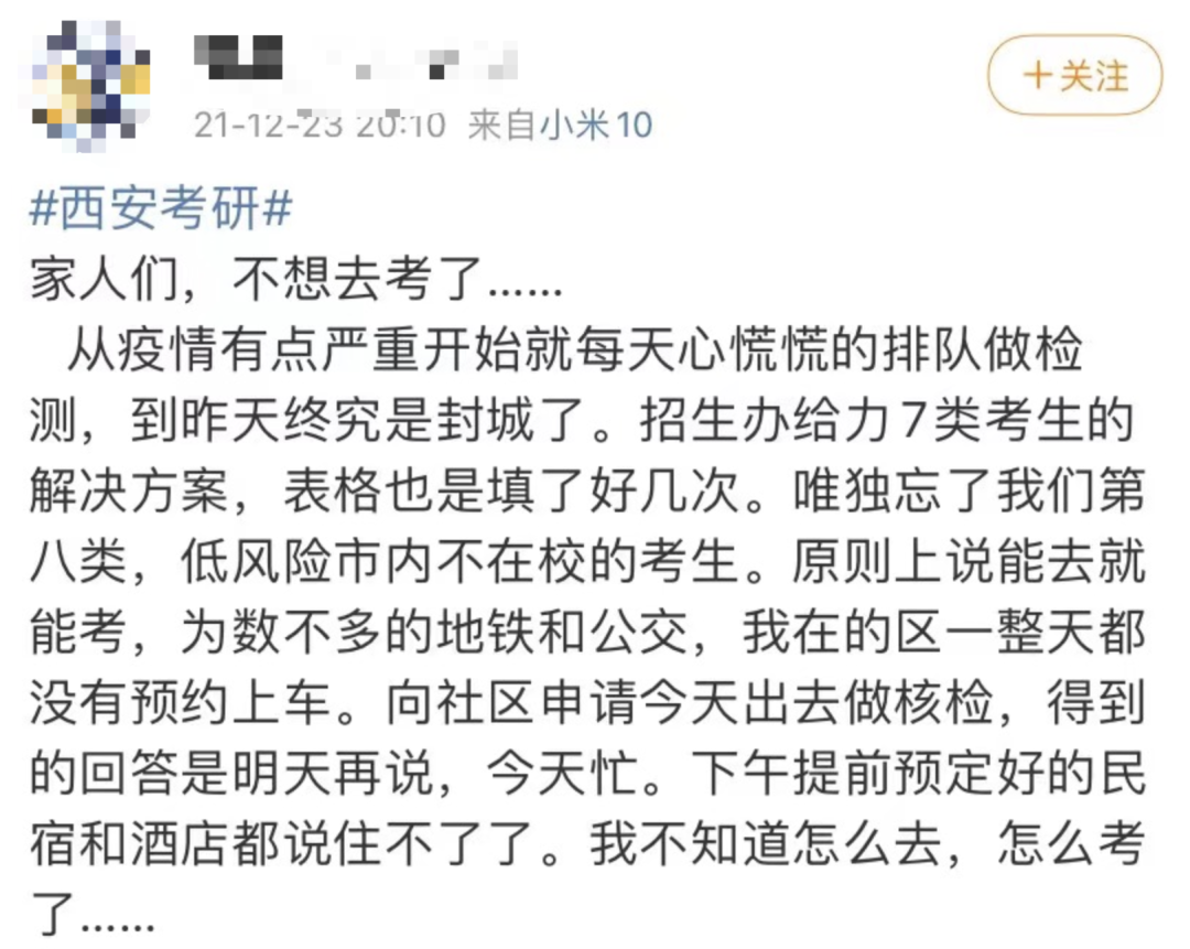 疫情西安(疫情西安封城时间)-第1张图片