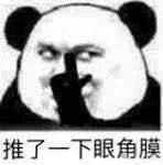 软件分享“熊猫跑得快开挂神器”详细透视辅助教程官方正版下载-第3张图片
