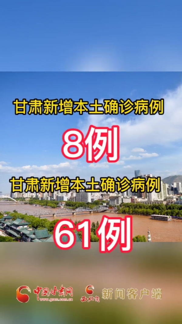 【31省新增71例本土,31省新增本土61例v】-第3张图片